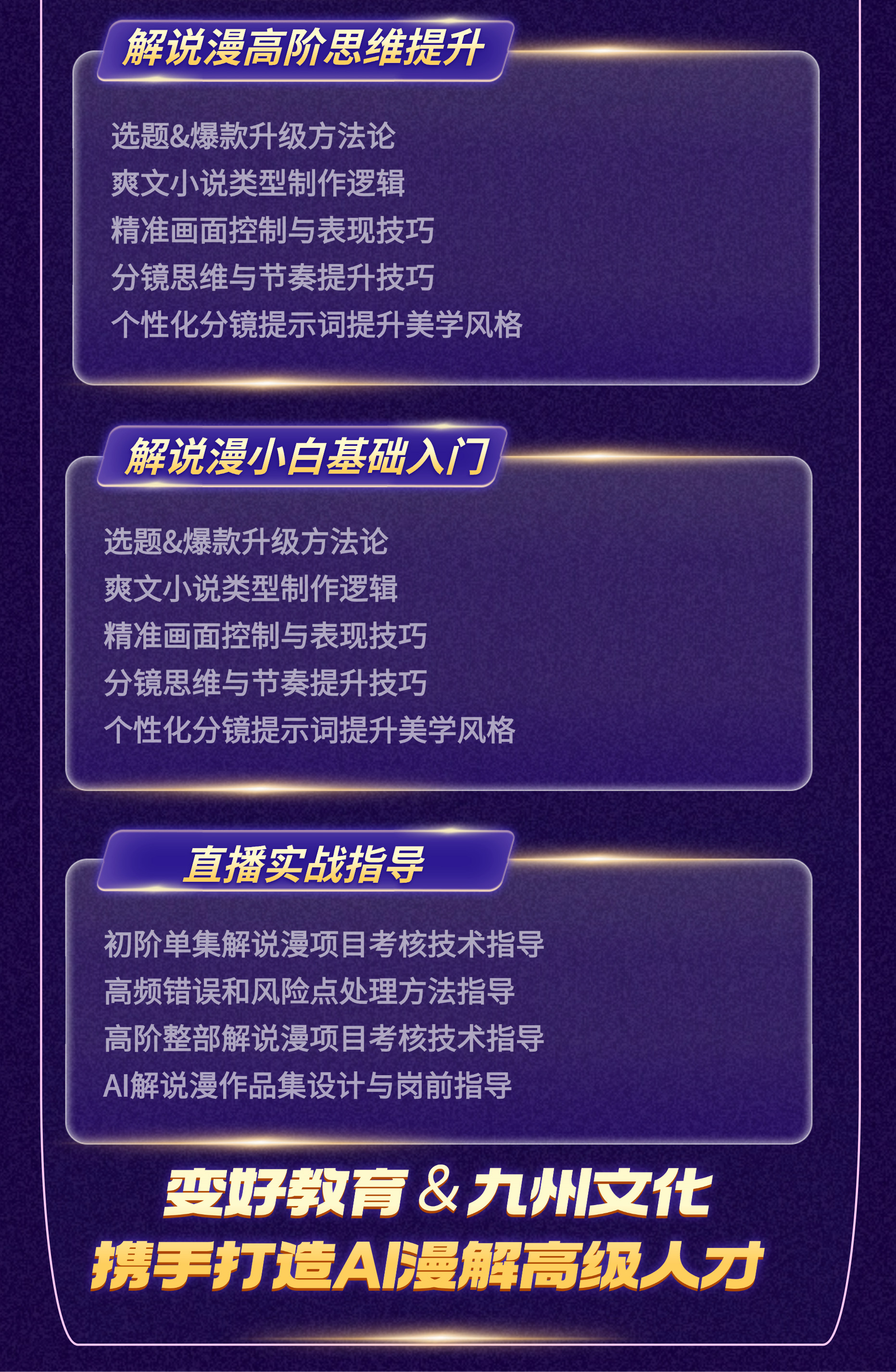 AI商业广告制作课详情 - 4