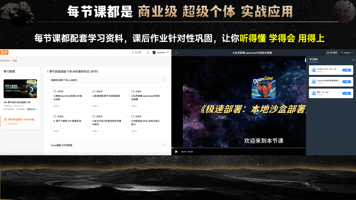 DG-零代码打造AI超级个体 详情 11
