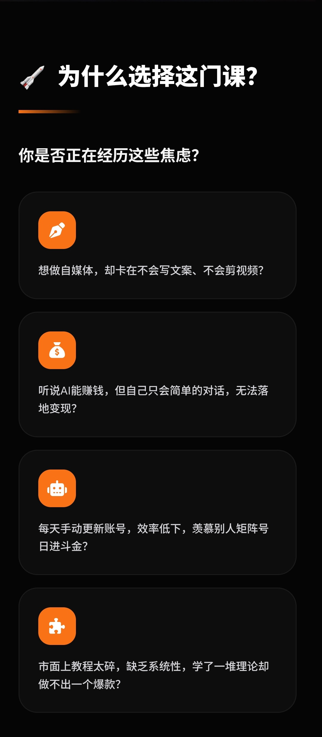 AI+智能体全媒体实战陪跑班详情 - 2