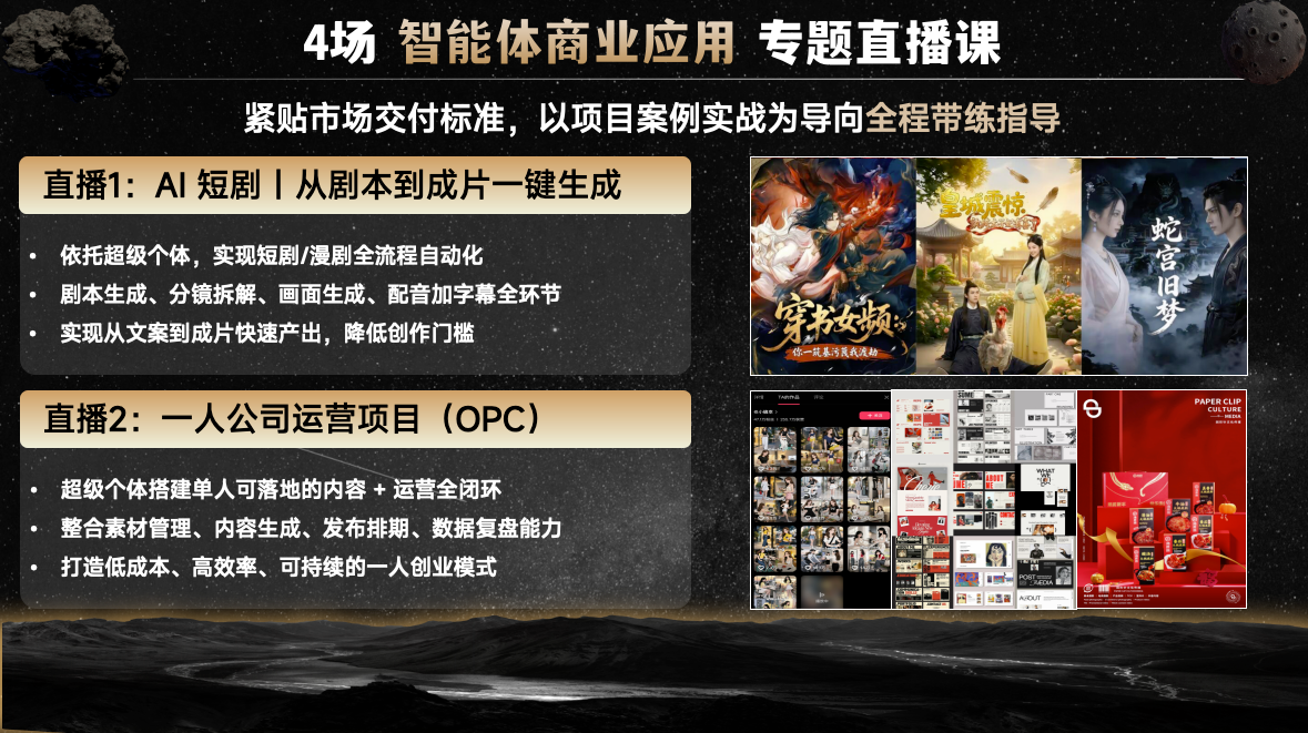 DG-零代码打造AI超级个体 详情 9