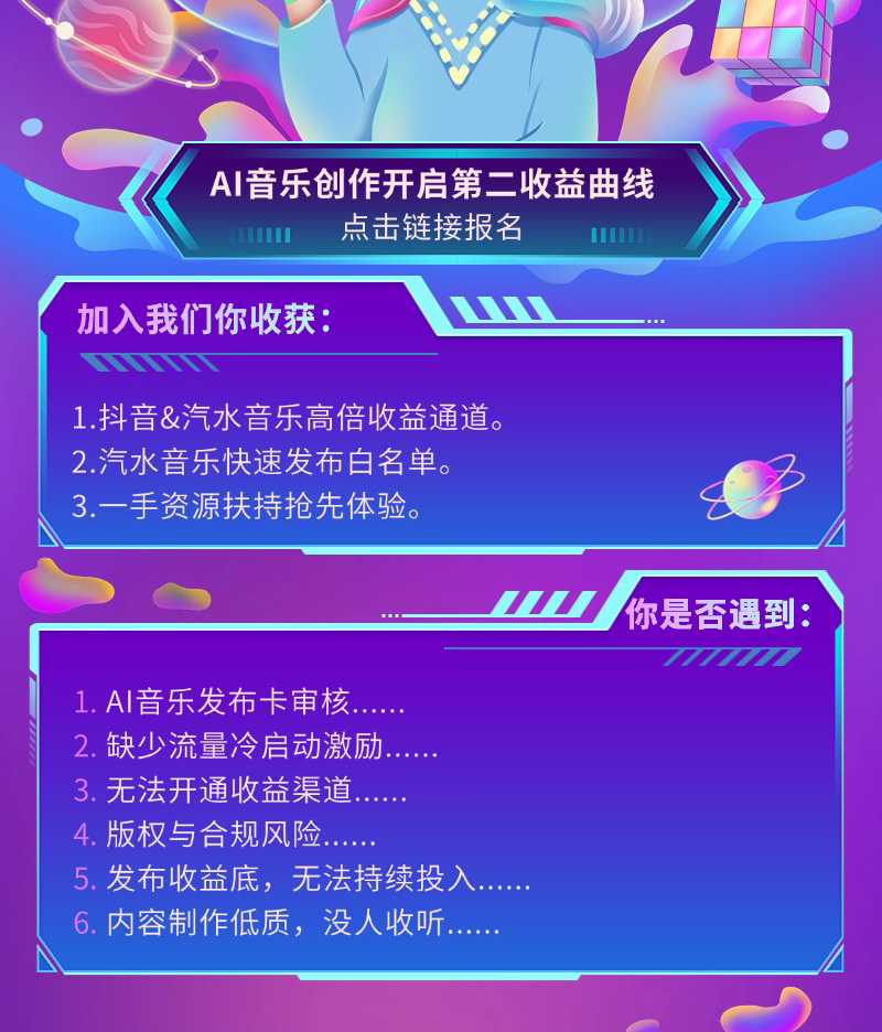 DG-AI音乐创作全能班 详情 2