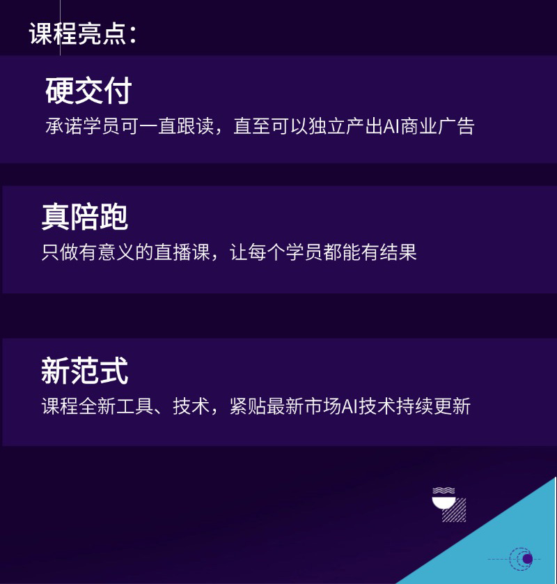 Openclaw+OPC打造实战营详情 - 3