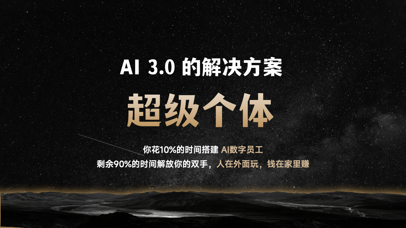 DG-零代码打造AI超级个体 详情 2