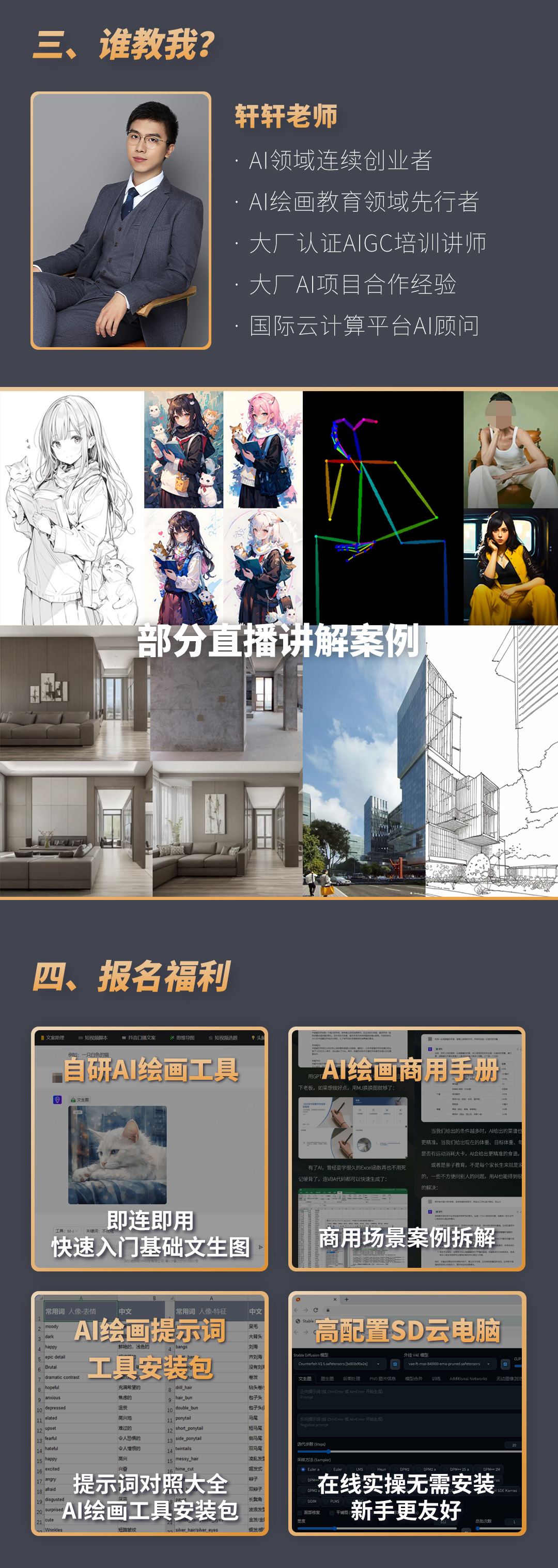 直播跟学在线实操