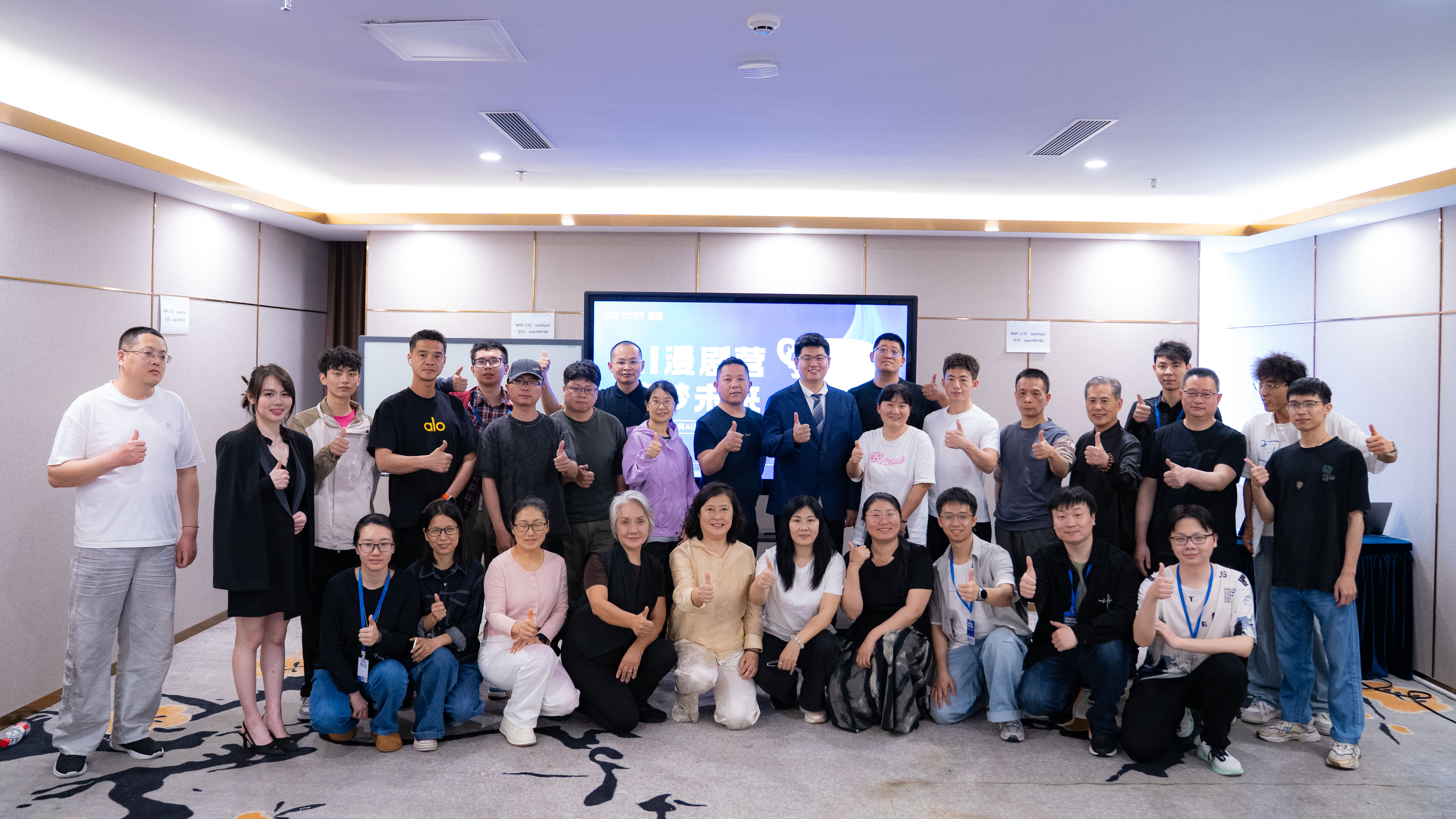 线下实训 | 变好科技·华科未来·AI漫剧线下实训班·第四期回顾
