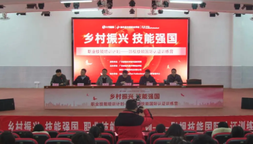 始兴校企合作-举办影视技能国际认证班