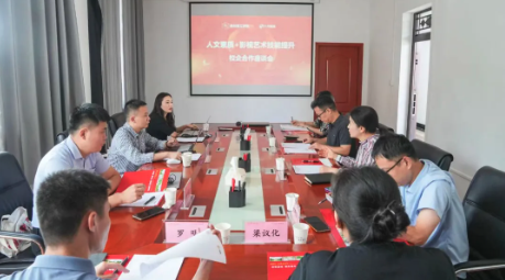 贵州理工学院与深圳变好科技科技有限公司开展校企合作交流