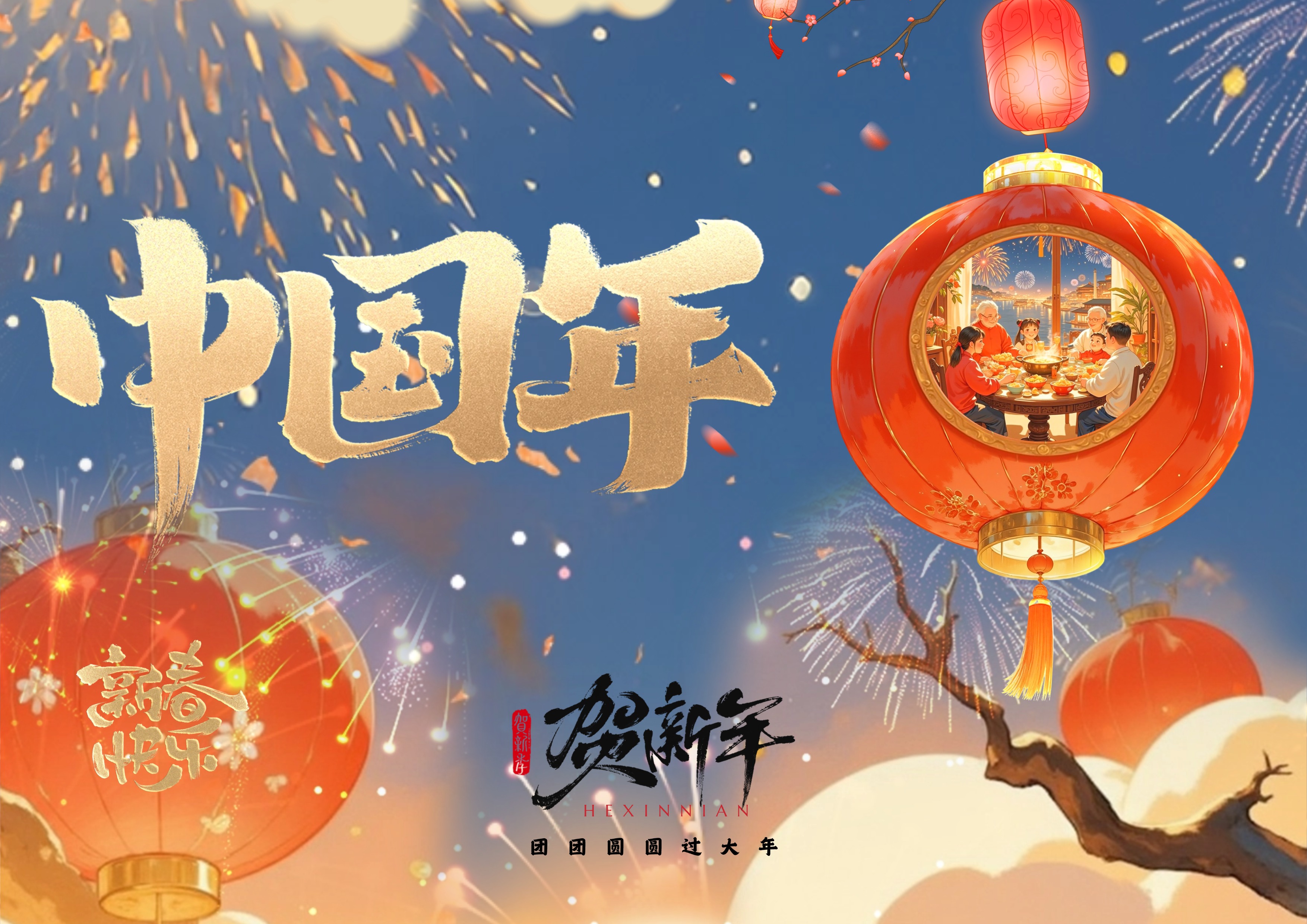作品比赛 | 导演请就位！1-2月春节/年的故事主题赛已解锁