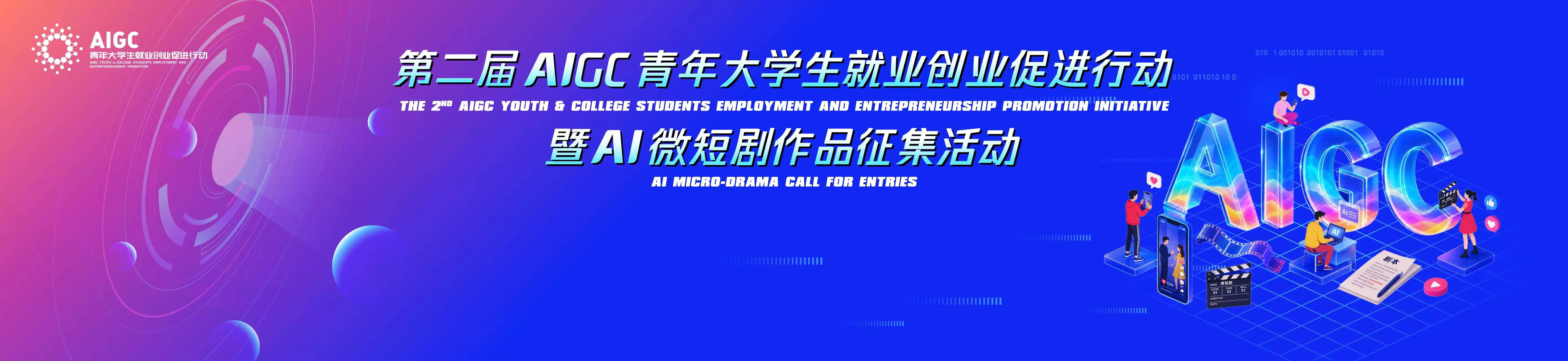 新华社比赛活动.jpg