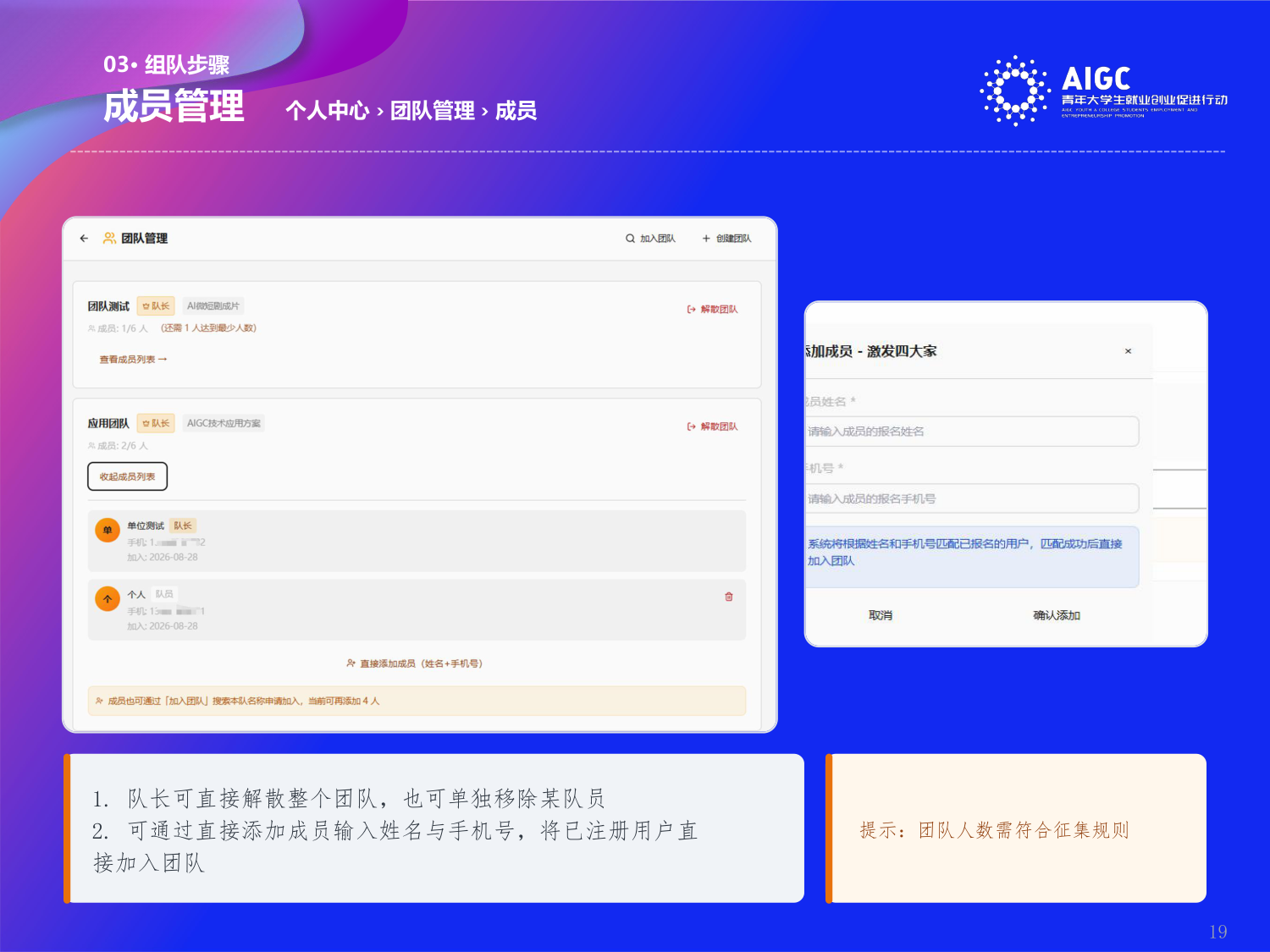 第二届AIGC行动报名操作指导手册_第19页.png